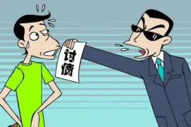 上海最有名的討債公司：揭秘高效債務(wù)回收之道