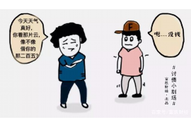 雨城要賬公司電話(huà)號(hào)碼查詢(xún)