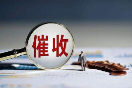 討債更難了：浙大法律專家解讀討債新形勢