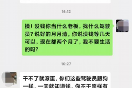 舟山上門催收公司電話：高效解決債務(wù)難題
