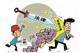 上門催收的真實(shí)經(jīng)歷：揭開債務(wù)追討的神秘面紗