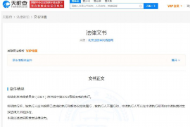 武漢解決催收問題的專業(yè)律師公司