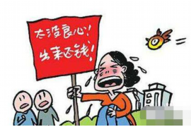 簡陽催賬公司聯(lián)系方式：高效解決債務(wù)回收難題