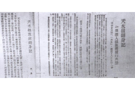 催收新員工轉(zhuǎn)正述職報告