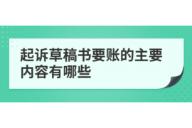 安徽含山有討債公司嗎？——全面解析討債行業(yè)現(xiàn)狀與選擇