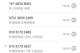 貸款逾期催收分享心得 貸款逾期催收分享心得