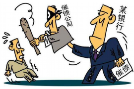 平原催收公司聯(lián)系方式