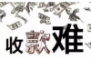 淘寶可以催收貨幾次？揭秘淘寶購(gòu)物催收貨物的正確姿勢(shì)