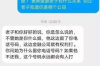 李鴻章兒子討債：一段塵封的歷史往事