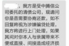 銀行因違規(guī)催收被處罰：揭秘金融行業(yè)的合規(guī)困境